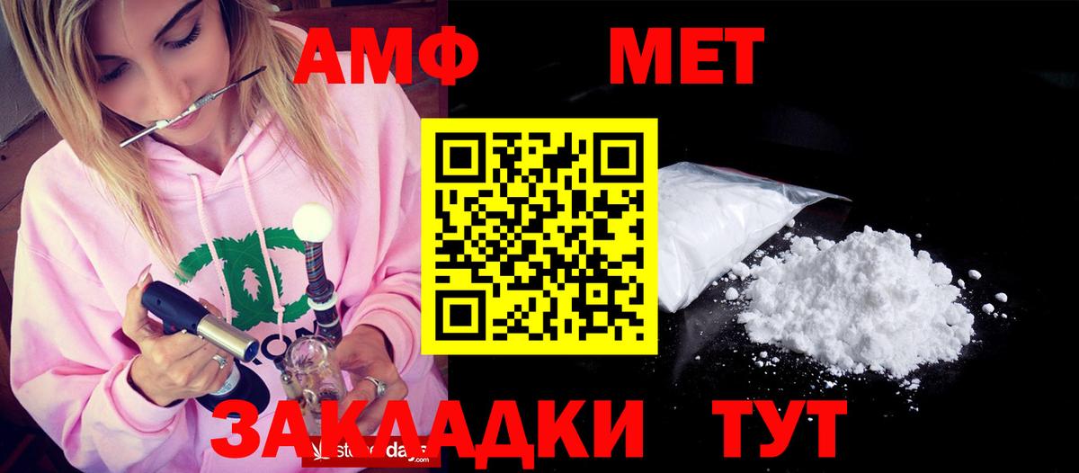 АМФЕТАМИН Розовый Сунжа