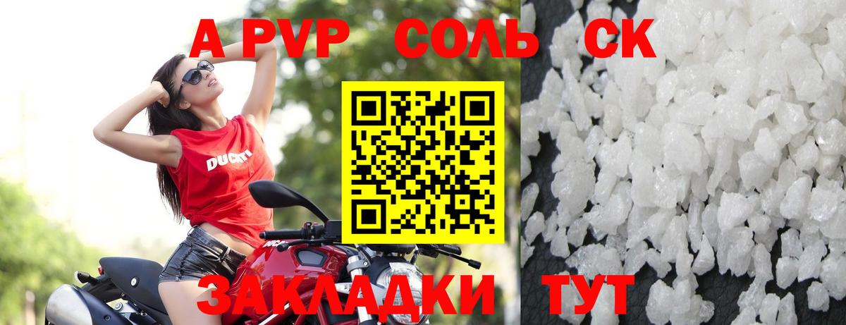 А ПВП крисы CK  Вход с VPN  Alpha-PVP мука  Сунжа  Альфа ПВП СК 