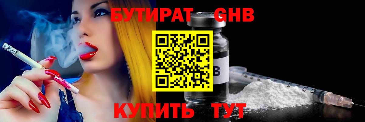 БУТИРАТ оксана  БУТИРАТ  Сунжа  Вход с VPN 