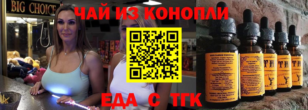 Печенье с ТГК марихуана  Вход с VPN  Сунжа 