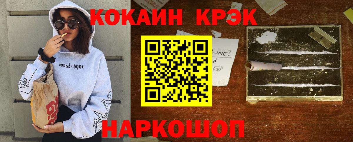 КОКАИН 97%  Cocaine  КОКАИН VHQ  Сунжа  Вход с VPN 