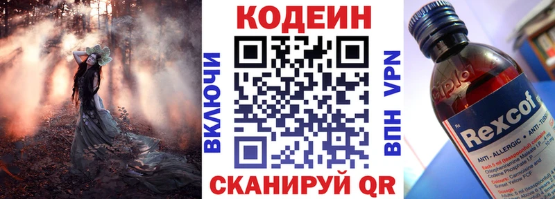 Кодеин напиток Lean (лин) сколько стоит Сунжа