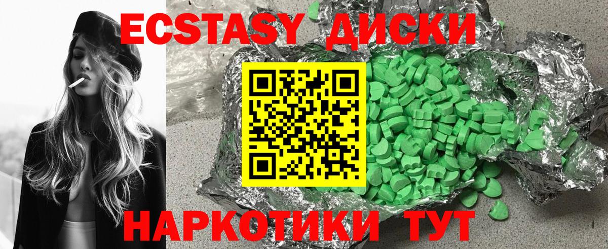 Ecstasy  Вход с VPN  ЭКСТАЗИ VHQ  Сунжа  ЭКСТАЗИ Punisher 