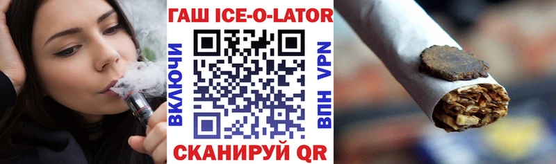 что такое   Сунжа  Гашиш Ice-O-Lator 