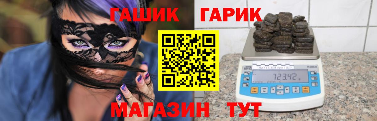 ГАШ  Вход с VPN  ГАШ hashish  Сунжа  ГАШ убойный 