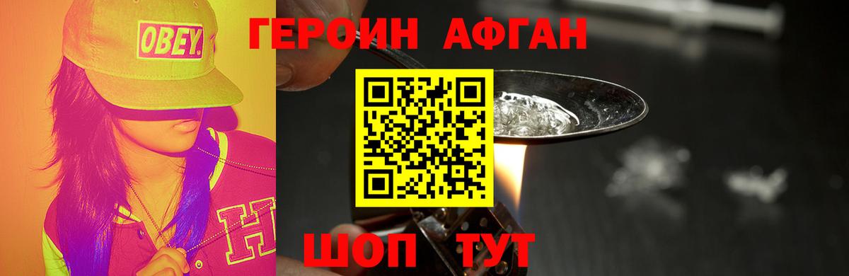 ГЕРОИН гречка Сунжа