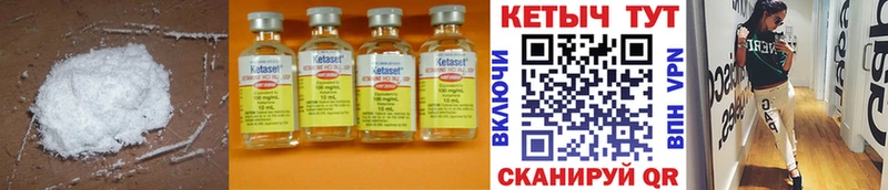 КЕТАМИН ketamine  Сунжа 