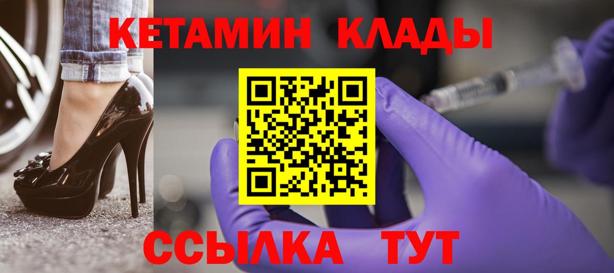 Кетамин VHQ  Кетамин ketamine  Сунжа  Вход с VPN 