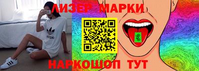 марки nbome Пушкино