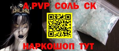 сатива Пыть-Ях