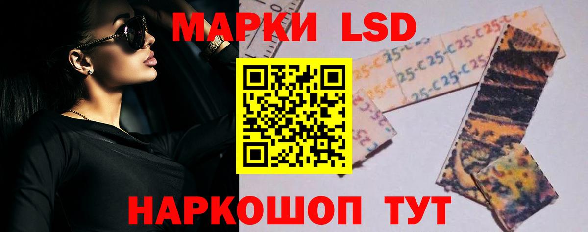 Лсд 25 экстази кислота Сунжа