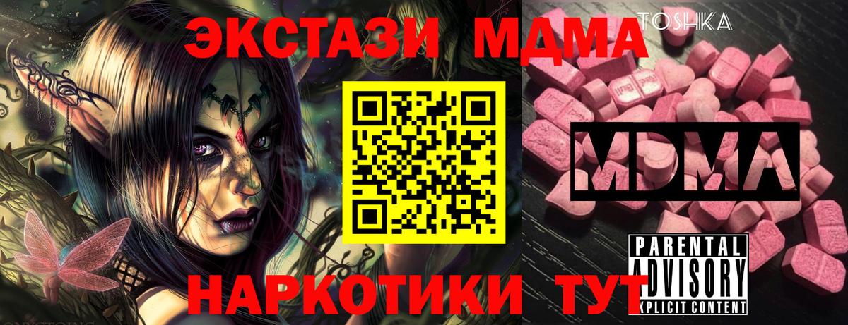 MDMA VHQ  Вход с VPN  Сунжа 