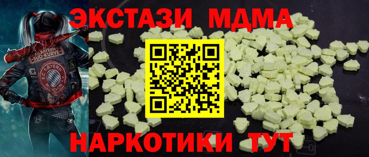 МДМА молли Сунжа