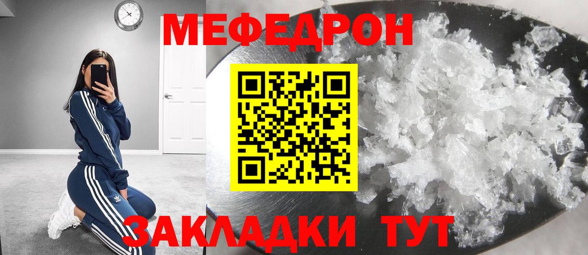 Сунжа  МЕФ  Мефедрон  Вход с VPN  МЯУ-МЯУ VHQ 