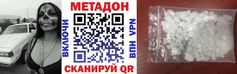 МЕТАДОН белоснежный  Сунжа 