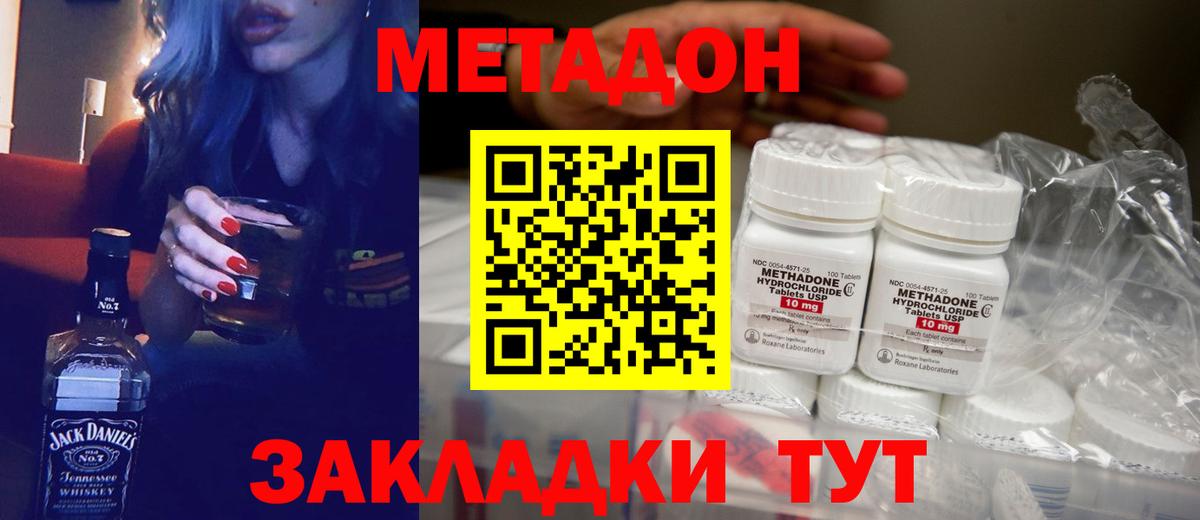 Метадон белоснежный  Вход с VPN  МЕТАДОН белоснежный  Сунжа 