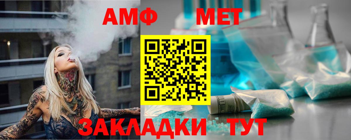 Первитин кристалл Сунжа